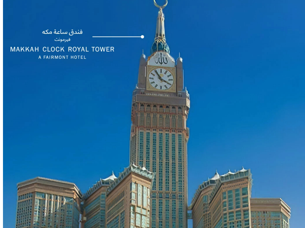 Fairmont Makkah Clock Royal Tower Abraj Al Bait complex